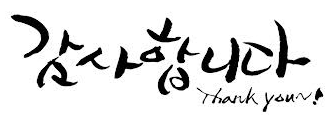 감사.PNG