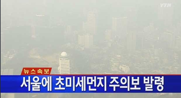 미세먼지.PNG
