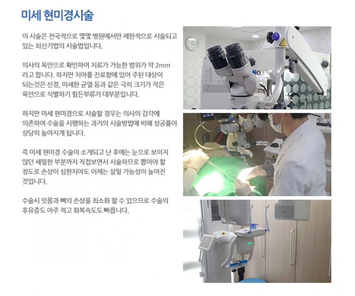 미세현미경안내1.PNG