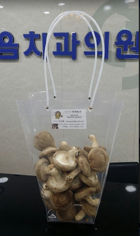 조경혜님버섯선물.PNG