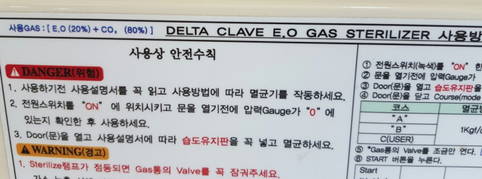 EO가스1.PNG